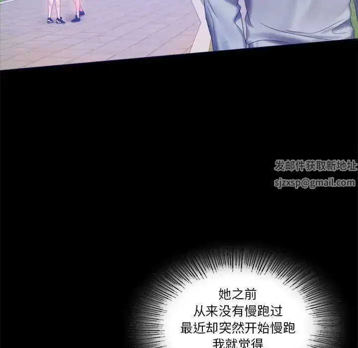 漫画《背叛的开始》第8话第14张图