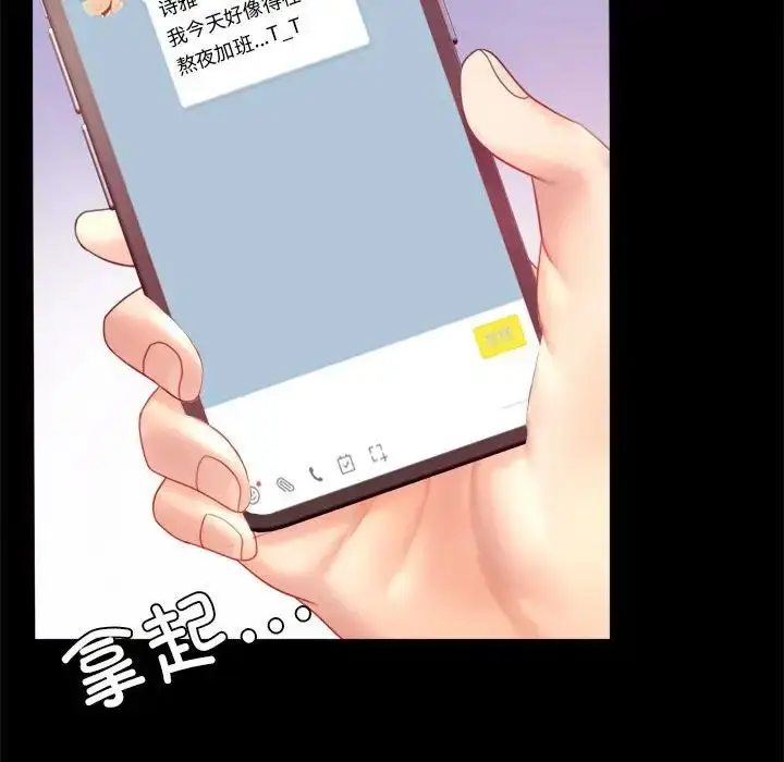 漫画《背叛的开始》第8话第143张图