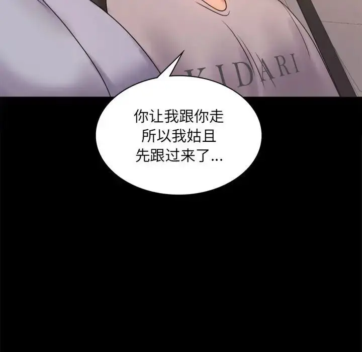 漫画《背叛的开始》第8话第155张图