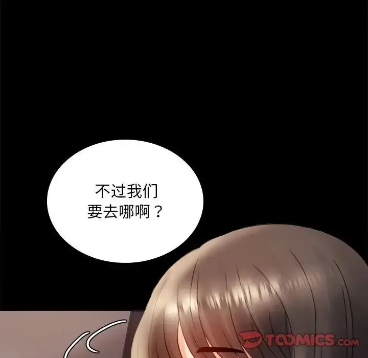 漫画《背叛的开始》第8话第156张图