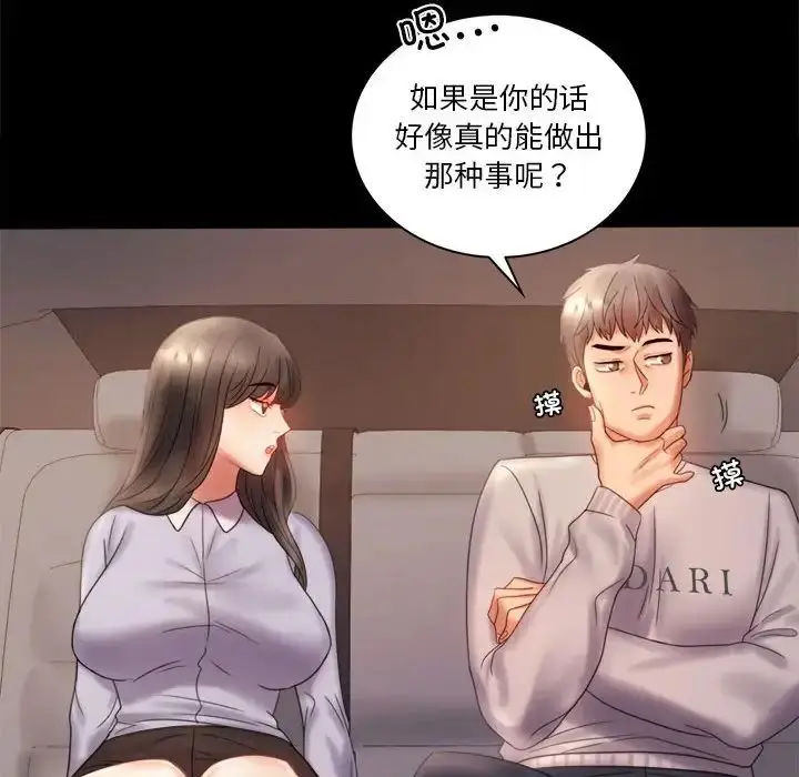 漫画《背叛的开始》第8话第159张图