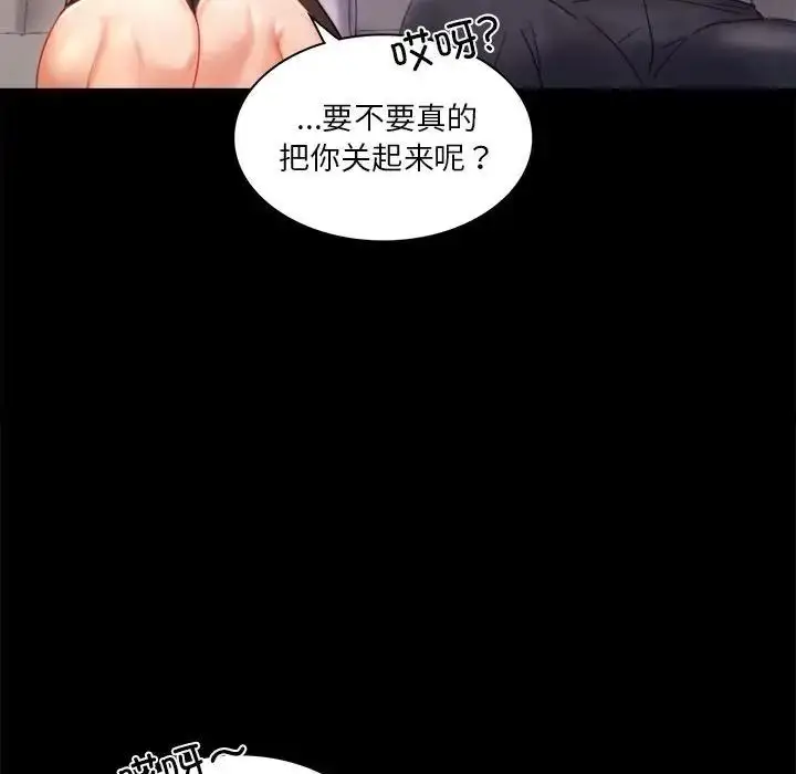 漫画《背叛的开始》第8话第160张图