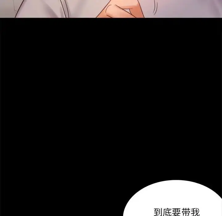 漫画《背叛的开始》第8话第162张图