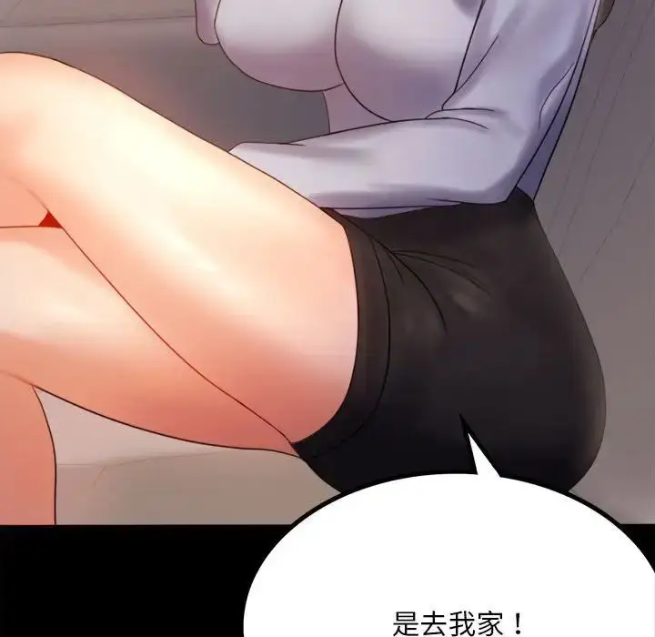 漫画《背叛的开始》第8话第166张图
