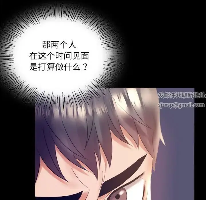 漫画《背叛的开始》第8话第19张图