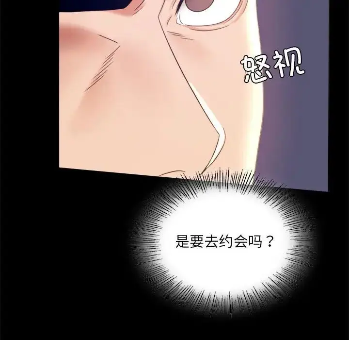 漫画《背叛的开始》第8话第20张图