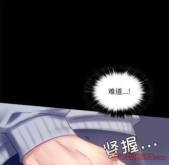 漫画《背叛的开始》第8话第21张图