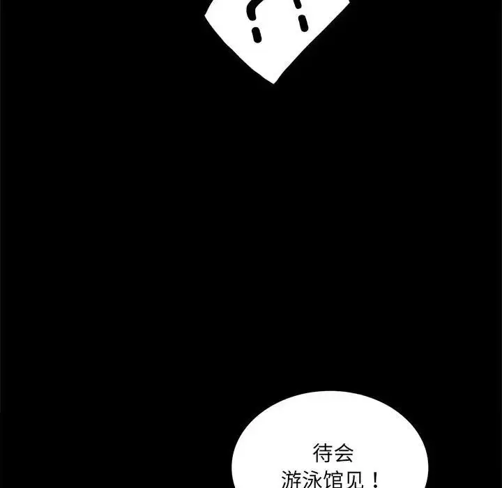 漫画《背叛的开始》第8话第27张图