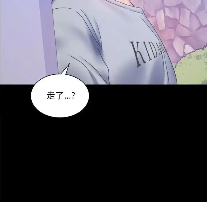漫画《背叛的开始》第8话第31张图