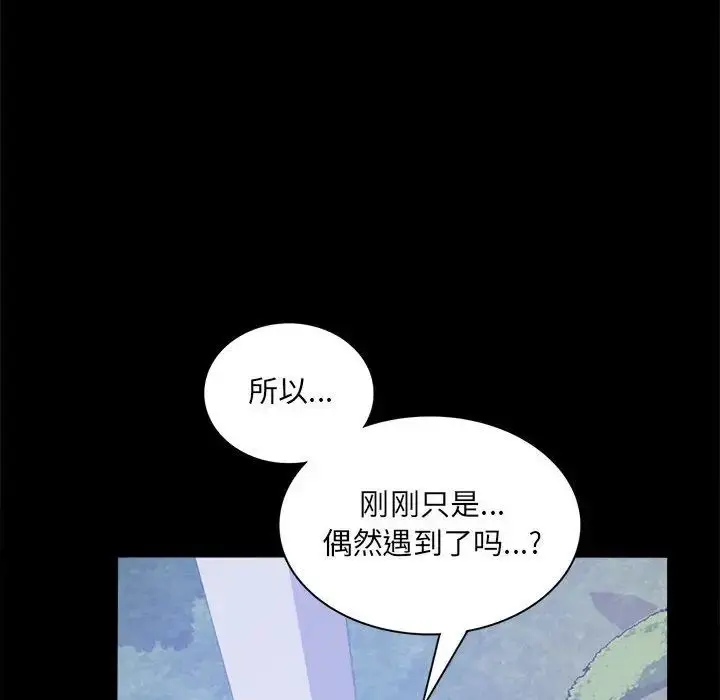 漫画《背叛的开始》第8话第32张图