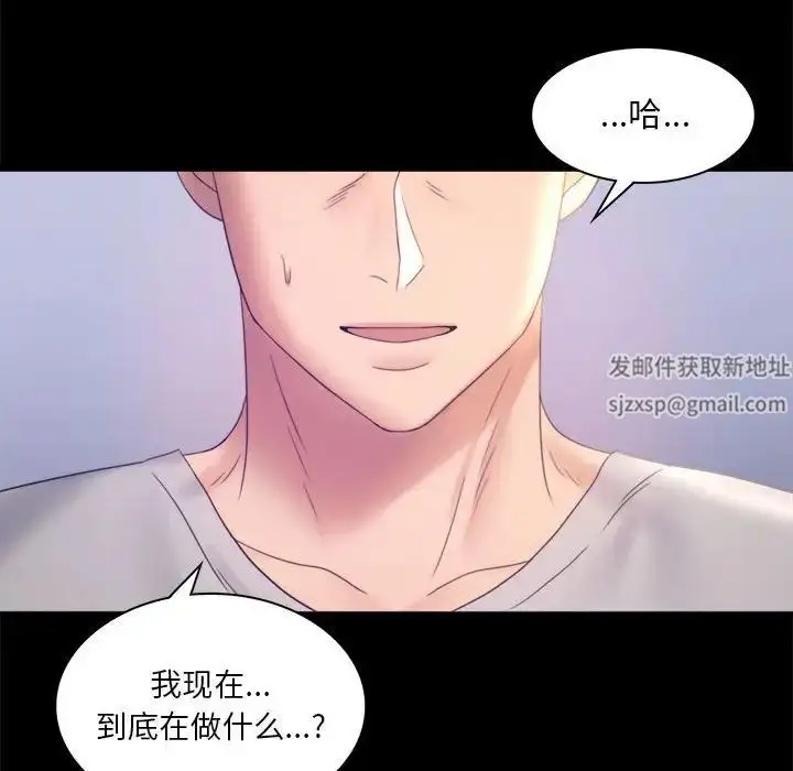 漫画《背叛的开始》第8话第35张图