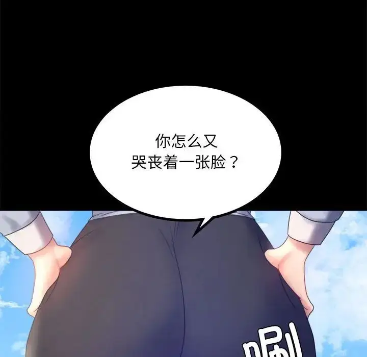 漫画《背叛的开始》第8话第46张图