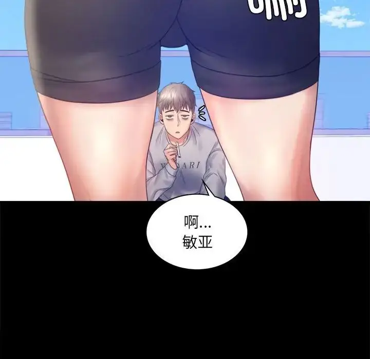 漫画《背叛的开始》第8话第47张图