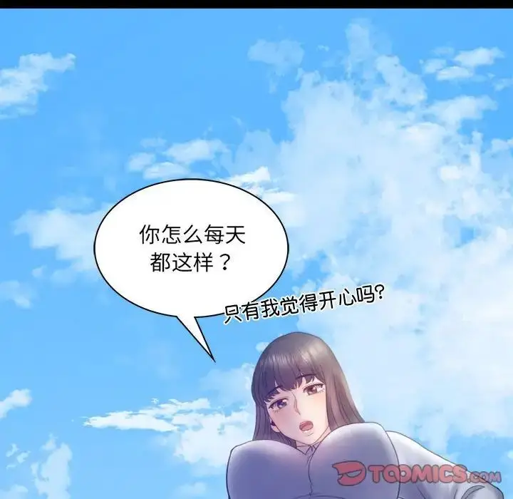 漫画《背叛的开始》第8话第48张图