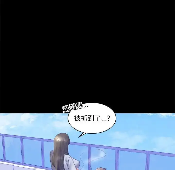 漫画《背叛的开始》第8话第50张图