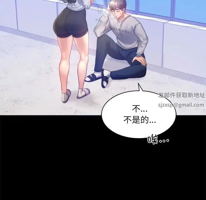 漫画《背叛的开始》第8话第51张图