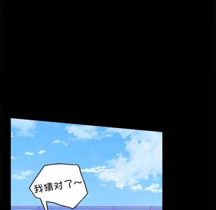 漫画《背叛的开始》第8话第54张图
