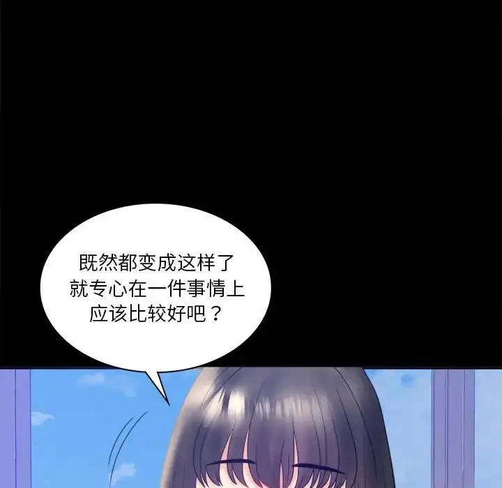 漫画《背叛的开始》第8话第56张图