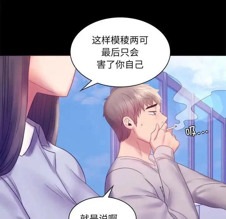 漫画《背叛的开始》第8话第59张图
