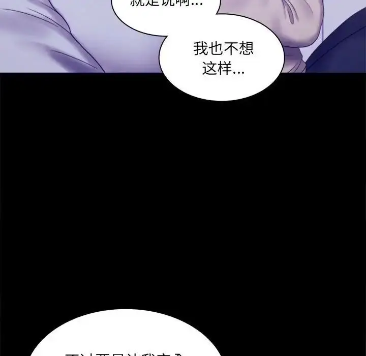 漫画《背叛的开始》第8话第60张图