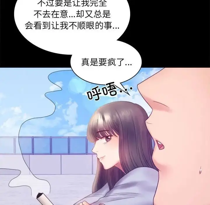 漫画《背叛的开始》第8话第61张图