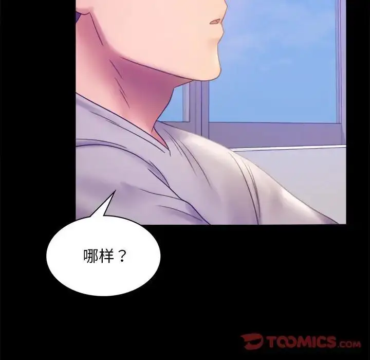 漫画《背叛的开始》第8话第66张图