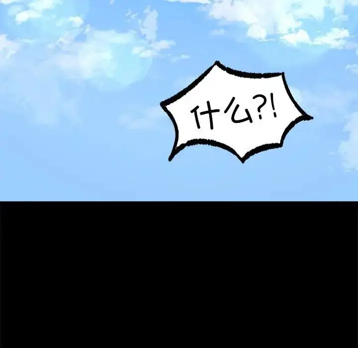 漫画《背叛的开始》第8话第68张图