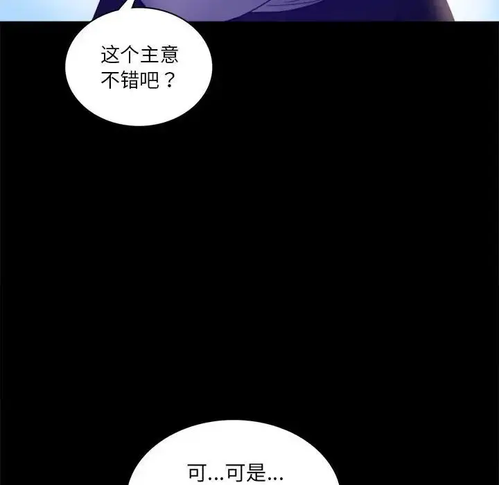 漫画《背叛的开始》第8话第73张图