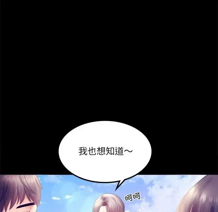 漫画《背叛的开始》第8话第78张图