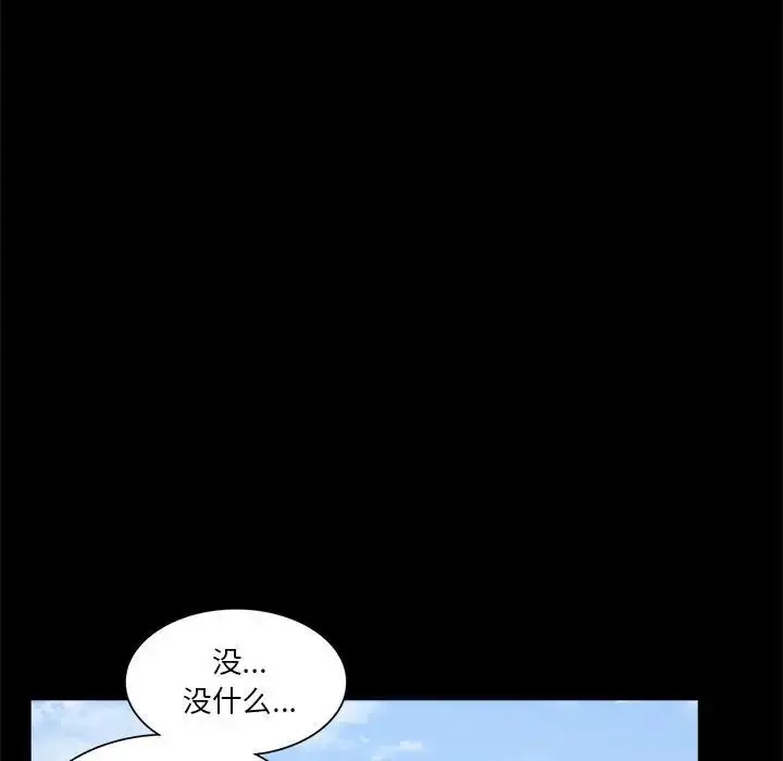 漫画《背叛的开始》第8话第80张图