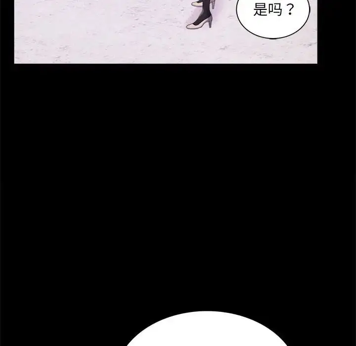 漫画《背叛的开始》第8话第82张图