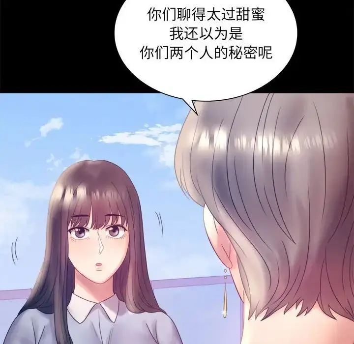 漫画《背叛的开始》第8话第83张图