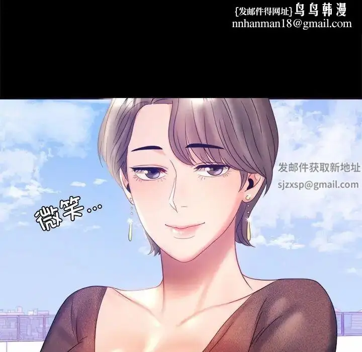 漫画《背叛的开始》第8话第85张图