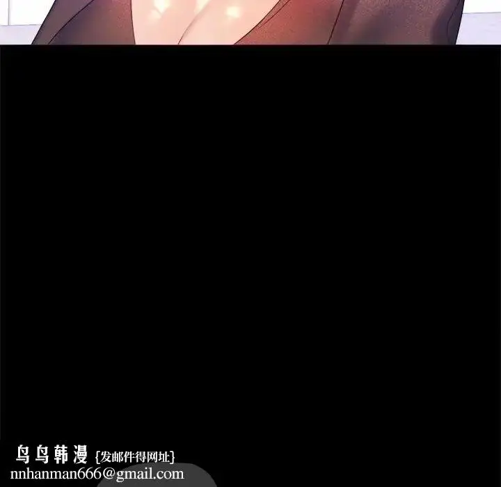漫画《背叛的开始》第8话第86张图