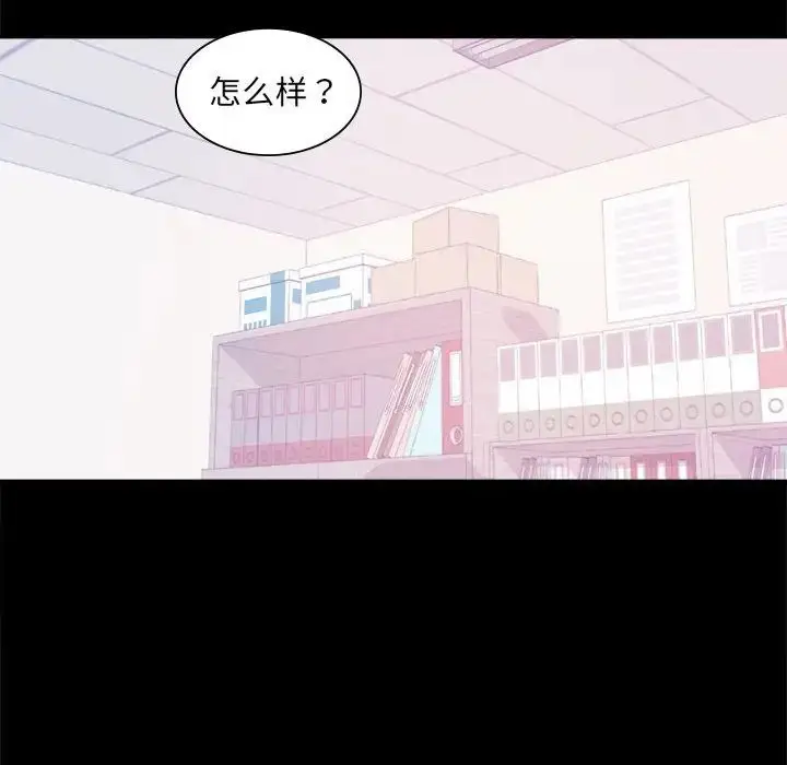 漫画《背叛的开始》第8话第97张图