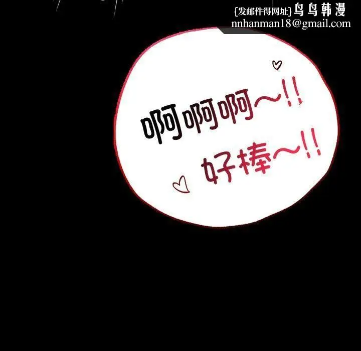 漫画《背叛的开始》第69话第80张图