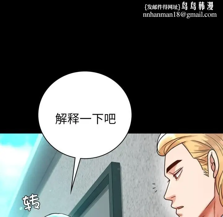 漫画《背叛的开始》第61话第76张图