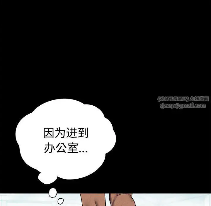 漫画《背叛的开始》第43话第103张图