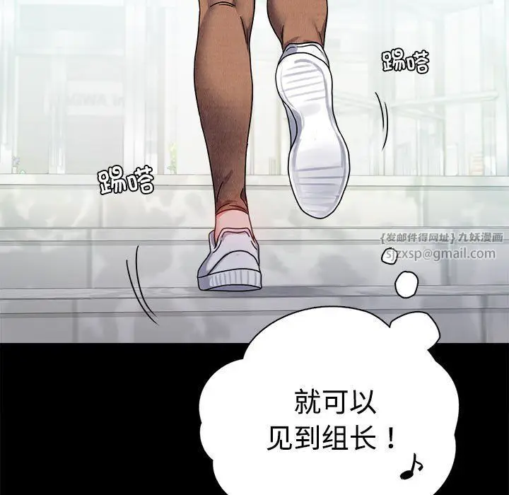 漫画《背叛的开始》第43话第104张图