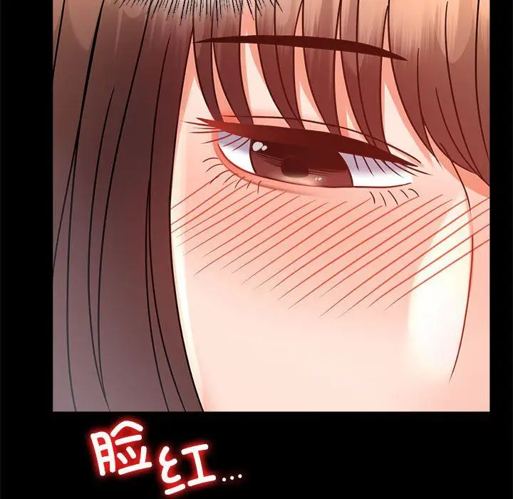 漫画《背叛的开始》第43话第106张图