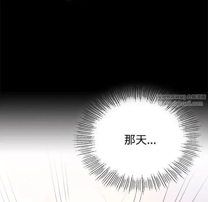 漫画《背叛的开始》第43话第107张图