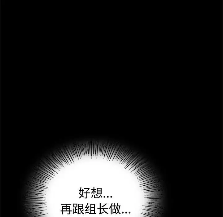 漫画《背叛的开始》第43话第114张图