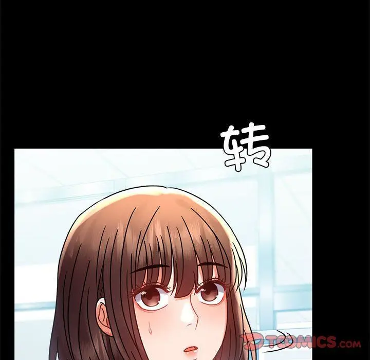 漫画《背叛的开始》第43话第120张图