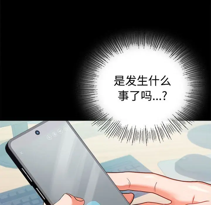 漫画《背叛的开始》第43话第124张图