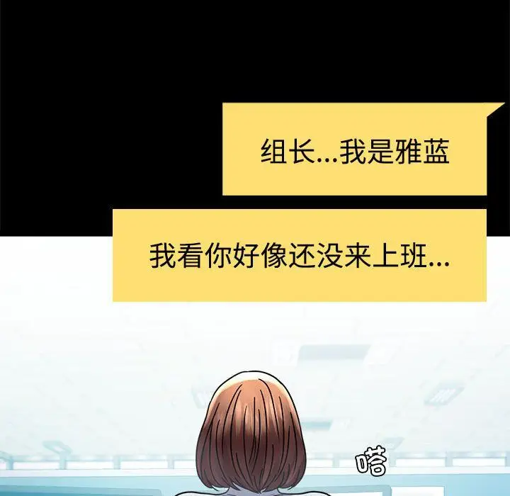 漫画《背叛的开始》第43话第126张图