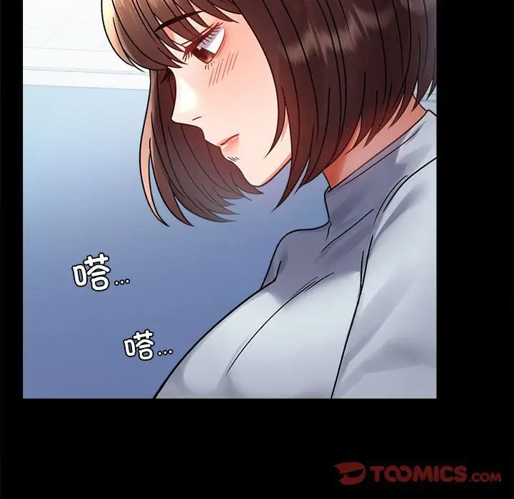 漫画《背叛的开始》第43话第129张图