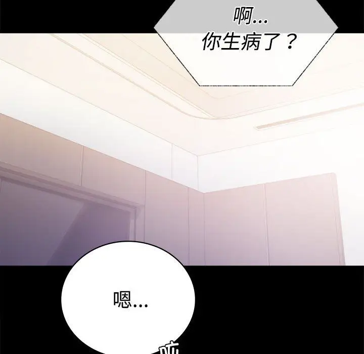 漫画《背叛的开始》第43话第134张图