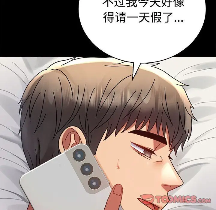 漫画《背叛的开始》第43话第138张图