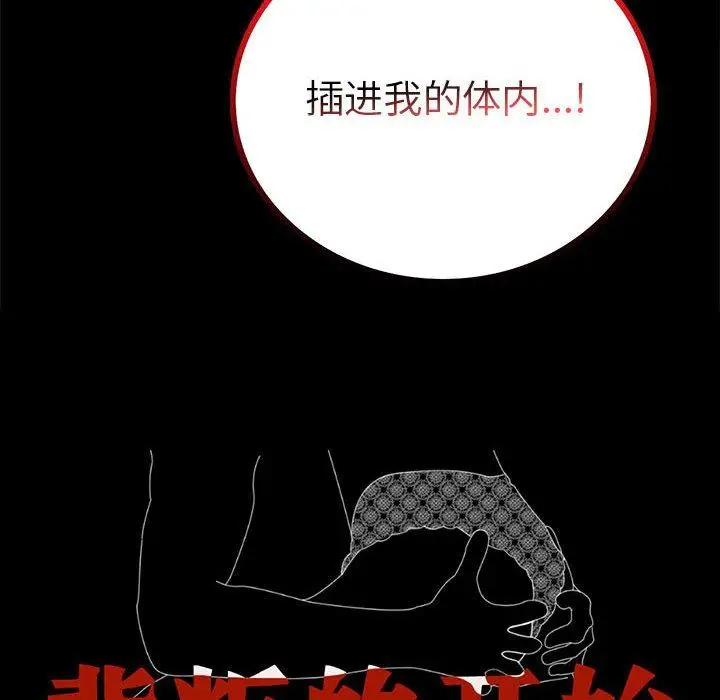 漫画《背叛的开始》第43话第14张图