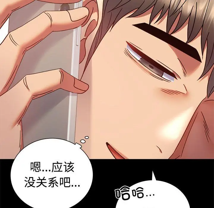漫画《背叛的开始》第43话第144张图